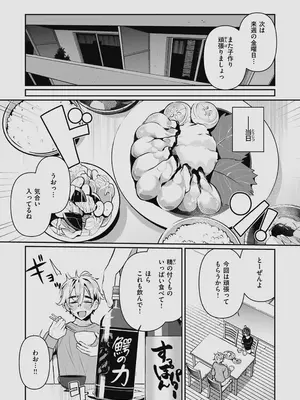 [胃ノ中かわず] ドMギャルの姫川さん 【DLsite限定デジタル特装版】[DL版]_036