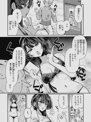 [胃ノ中かわず] ドMギャルの姫川さん 【DLsite限定デジタル特装版】[DL版]_037