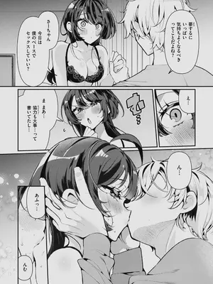 [胃ノ中かわず] ドMギャルの姫川さん 【DLsite限定デジタル特装版】[DL版]_038