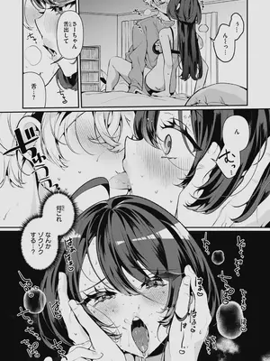 [胃ノ中かわず] ドMギャルの姫川さん 【DLsite限定デジタル特装版】[DL版]_039