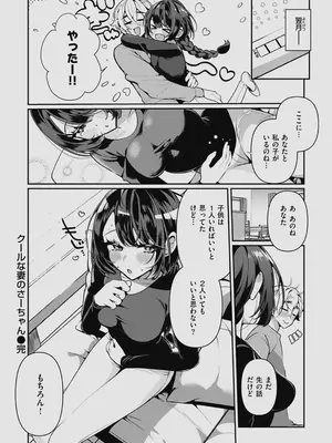 [胃ノ中かわず] ドMギャルの姫川さん 【DLsite限定デジタル特装版】[DL版]_052