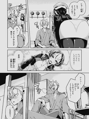 [胃ノ中かわず] ドMギャルの姫川さん 【DLsite限定デジタル特装版】[DL版]_055