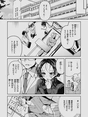 [胃ノ中かわず] ドMギャルの姫川さん 【DLsite限定デジタル特装版】[DL版]_056