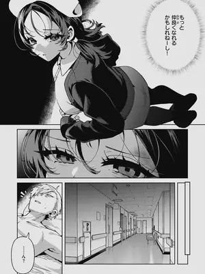 [胃ノ中かわず] ドMギャルの姫川さん 【DLsite限定デジタル特装版】[DL版]_057