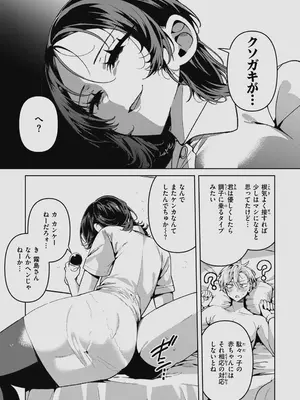 [胃ノ中かわず] ドMギャルの姫川さん 【DLsite限定デジタル特装版】[DL版]_059