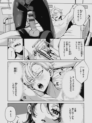 [胃ノ中かわず] ドMギャルの姫川さん 【DLsite限定デジタル特装版】[DL版]_063