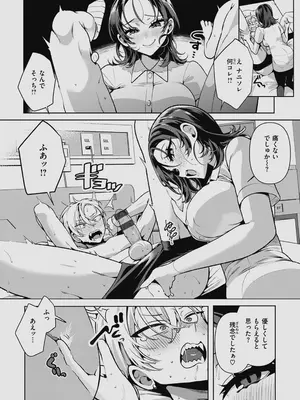 [胃ノ中かわず] ドMギャルの姫川さん 【DLsite限定デジタル特装版】[DL版]_064