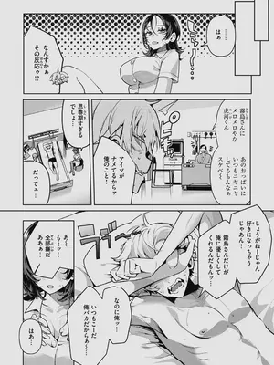 [胃ノ中かわず] ドMギャルの姫川さん 【DLsite限定デジタル特装版】[DL版]_068