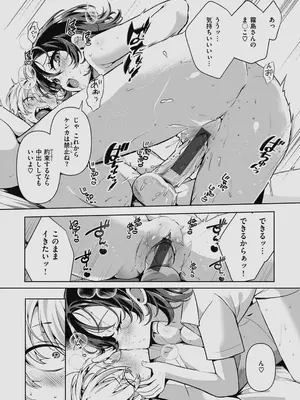 [胃ノ中かわず] ドMギャルの姫川さん 【DLsite限定デジタル特装版】[DL版]_077