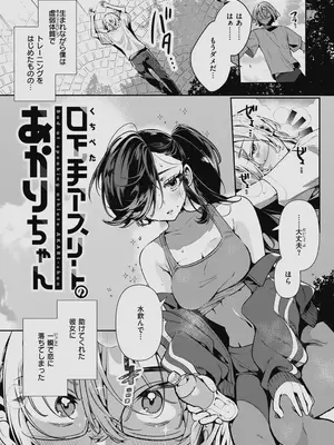 [胃ノ中かわず] ドMギャルの姫川さん 【DLsite限定デジタル特装版】[DL版]_081