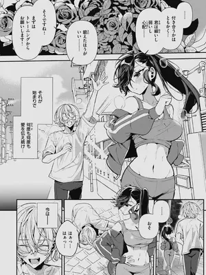 [胃ノ中かわず] ドMギャルの姫川さん 【DLsite限定デジタル特装版】[DL版]_084