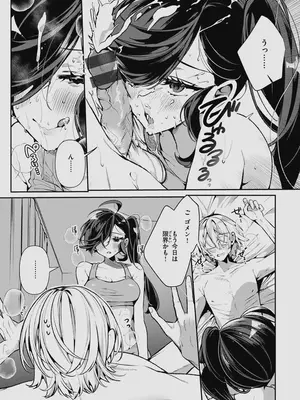 [胃ノ中かわず] ドMギャルの姫川さん 【DLsite限定デジタル特装版】[DL版]_087