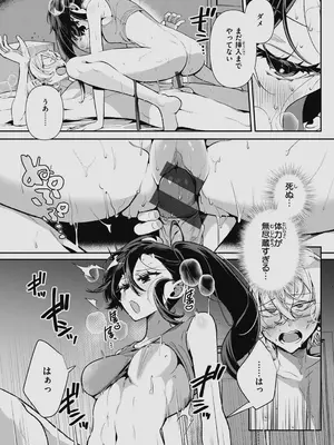 [胃ノ中かわず] ドMギャルの姫川さん 【DLsite限定デジタル特装版】[DL版]_088