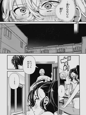 [胃ノ中かわず] ドMギャルの姫川さん 【DLsite限定デジタル特装版】[DL版]_093