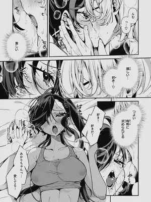 [胃ノ中かわず] ドMギャルの姫川さん 【DLsite限定デジタル特装版】[DL版]_097