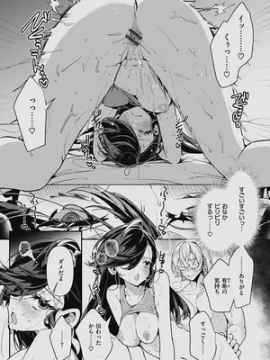 [胃ノ中かわず] ドMギャルの姫川さん 【DLsite限定デジタル特装版】[DL版]_104