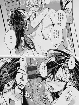 [胃ノ中かわず] ドMギャルの姫川さん 【DLsite限定デジタル特装版】[DL版]_107