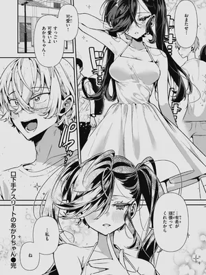 [胃ノ中かわず] ドMギャルの姫川さん 【DLsite限定デジタル特装版】[DL版]_110