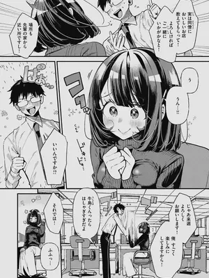 [胃ノ中かわず] ドMギャルの姫川さん 【DLsite限定デジタル特装版】[DL版]_112