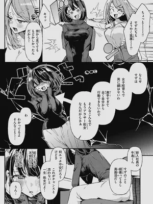 [胃ノ中かわず] ドMギャルの姫川さん 【DLsite限定デジタル特装版】[DL版]_113