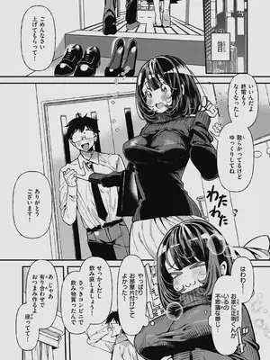 [胃ノ中かわず] ドMギャルの姫川さん 【DLsite限定デジタル特装版】[DL版]_117