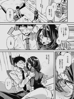 [胃ノ中かわず] ドMギャルの姫川さん 【DLsite限定デジタル特装版】[DL版]_118