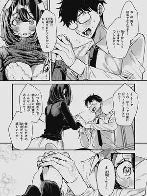 [胃ノ中かわず] ドMギャルの姫川さん 【DLsite限定デジタル特装版】[DL版]_122