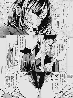 [胃ノ中かわず] ドMギャルの姫川さん 【DLsite限定デジタル特装版】[DL版]_123