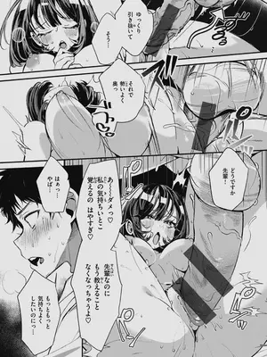 [胃ノ中かわず] ドMギャルの姫川さん 【DLsite限定デジタル特装版】[DL版]_133