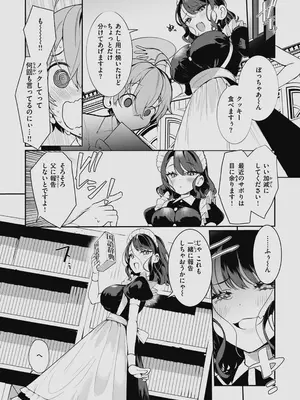 [胃ノ中かわず] ドMギャルの姫川さん 【DLsite限定デジタル特装版】[DL版]_140