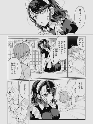 [胃ノ中かわず] ドMギャルの姫川さん 【DLsite限定デジタル特装版】[DL版]_151