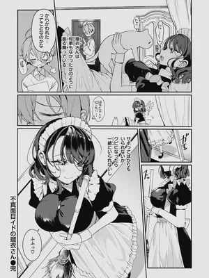 [胃ノ中かわず] ドMギャルの姫川さん 【DLsite限定デジタル特装版】[DL版]_160