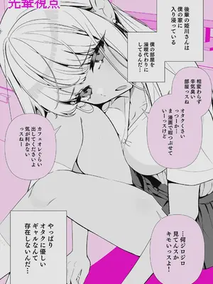 [胃ノ中かわず] ドMギャルの姫川さん 【DLsite限定デジタル特装版】[DL版]_161