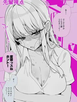 [胃ノ中かわず] ドMギャルの姫川さん 【DLsite限定デジタル特装版】[DL版]_163