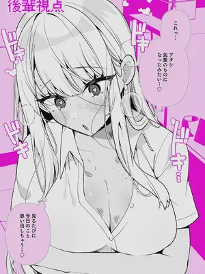 [胃ノ中かわず] ドMギャルの姫川さん 【DLsite限定デジタル特装版】[DL版]_164