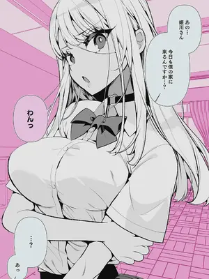 [胃ノ中かわず] ドMギャルの姫川さん 【DLsite限定デジタル特装版】[DL版]_167