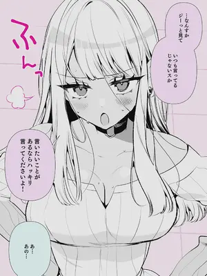 [胃ノ中かわず] ドMギャルの姫川さん 【DLsite限定デジタル特装版】[DL版]_169