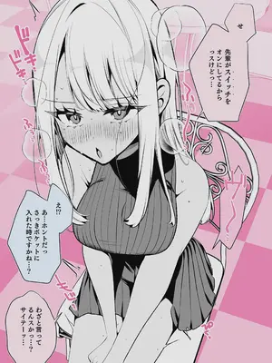 [胃ノ中かわず] ドMギャルの姫川さん 【DLsite限定デジタル特装版】[DL版]_173