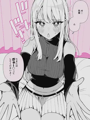 [胃ノ中かわず] ドMギャルの姫川さん 【DLsite限定デジタル特装版】[DL版]_174