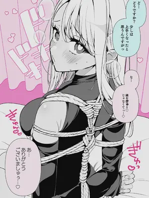 [胃ノ中かわず] ドMギャルの姫川さん 【DLsite限定デジタル特装版】[DL版]_175