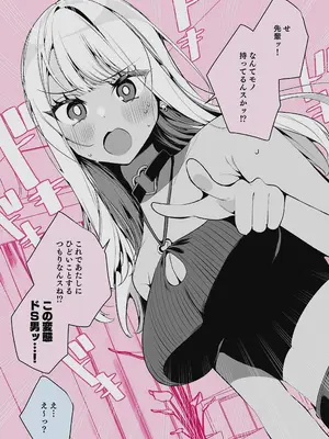 [胃ノ中かわず] ドMギャルの姫川さん 【DLsite限定デジタル特装版】[DL版]_176