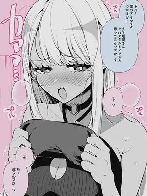 [胃ノ中かわず] ドMギャルの姫川さん 【DLsite限定デジタル特装版】[DL版]_177