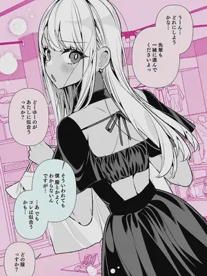 [胃ノ中かわず] ドMギャルの姫川さん 【DLsite限定デジタル特装版】[DL版]_178