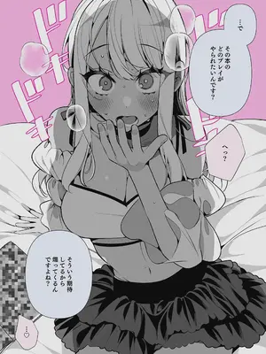 [胃ノ中かわず] ドMギャルの姫川さん 【DLsite限定デジタル特装版】[DL版]_181