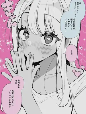 [胃ノ中かわず] ドMギャルの姫川さん 【DLsite限定デジタル特装版】[DL版]_183