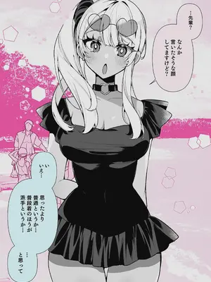 [胃ノ中かわず] ドMギャルの姫川さん 【DLsite限定デジタル特装版】[DL版]_184