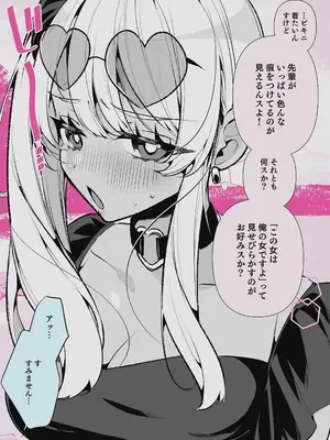 [胃ノ中かわず] ドMギャルの姫川さん 【DLsite限定デジタル特装版】[DL版]_185