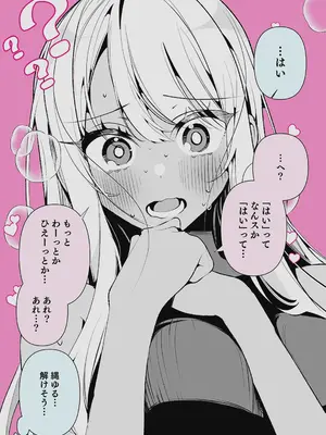 [胃ノ中かわず] ドMギャルの姫川さん 【DLsite限定デジタル特装版】[DL版]_189