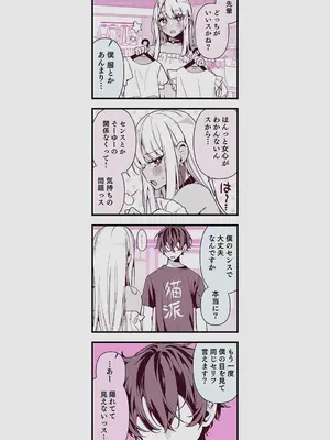 [胃ノ中かわず] ドMギャルの姫川さん 【DLsite限定デジタル特装版】[DL版]_190