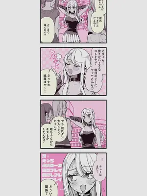 [胃ノ中かわず] ドMギャルの姫川さん 【DLsite限定デジタル特装版】[DL版]_191